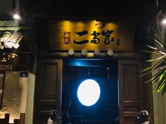 门面-都氏家DUSJOY(翡翠城店)