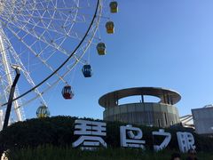 -琴岛之星摩天轮