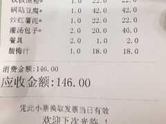 账单-黄家老店·非遗灌汤包(晋安路店)