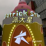 海绵宝宝降落在大悦城楼顶了？