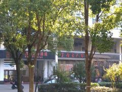 -唐晋人家(源深路店)