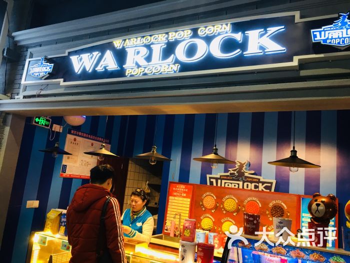 warlock美式爆米花(吾悦广场店)图片 - 第85张