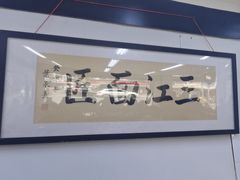 -万三面馆(青龙正街太古里店)