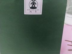 -风车面包