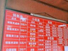 菜单-洞子口张老二凉粉(文殊院店)