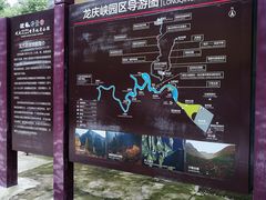 导游图-龙庆峡风景区