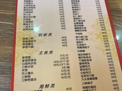 菜单-林之六八·6886大连老菜馆