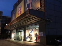 -法雅体育工厂店(皂君庙路店)
