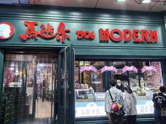 -马迭尔冷饮厅1906(中央大街店)