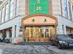 -鸿宾楼(展览馆路店)