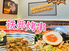 -许哥东北烧烤·铁丳烤串·宫后夹肉(繁花中心店)