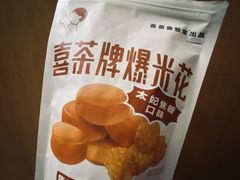太妃焦糖爆米花-喜茶(广州中山六路店)