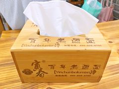 -寅春百年老卤面(文鼎雅苑店)