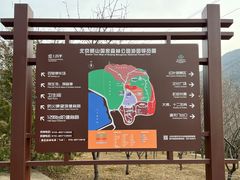 -北京十三陵国家森林公园蟒山景区