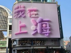 -陆家嘴世纪金融广场