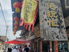 门面-吕家米皮
