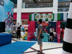 -同至人购物中心(朝阳街店)