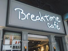 -打趸BTC·Breaktime cafe(北京路店)