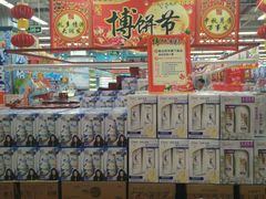 -大润发(王庄店)