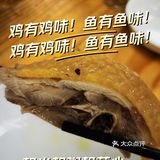 鸡有鸡味，靓米靓菜