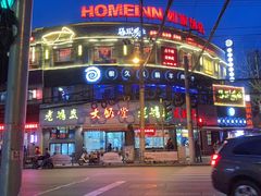 -很久以前羊肉串(打浦路店)