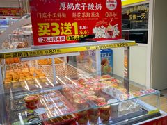 -味多美蛋糕(八大处店)