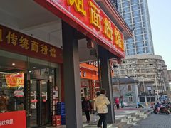 -肆姐面粉馆(坡子街店)