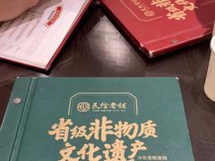 -民信老铺(双皮奶博物馆店)