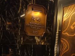 -津菜典藏河西店(水上店)