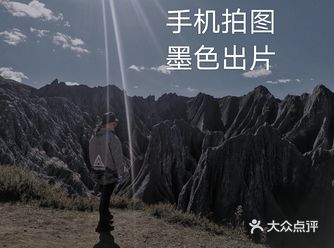 G318此生必驾国庆自驾川西确实堵 不影响网红出片 墨石公园