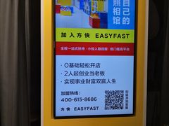 -方快-照相馆(浦电路店)
