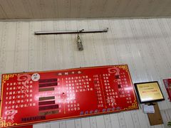-国财牛杂(镇海店)