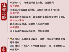 -长沙火车站(地铁站)