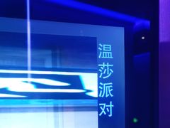 -温莎KTV(珠江路店)