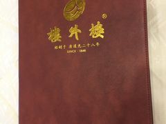 -楼外楼(西湖景区孤山路店)
