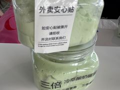 -白色日记·手作酸奶(麦凯乐店)