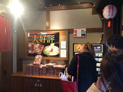 -一兰拉面(池袋店)