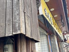-龙翔臭豆腐(河坊街店)