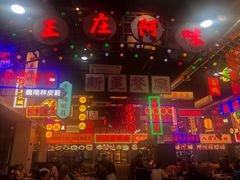 -王庄阿咪海鲜大排档(象园店)