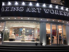 门面-蒲公英(象山北路店)
