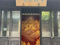 -梦溪园(中营街)