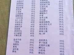 菜单-吾介小籠館