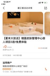 -菩羽·专业美胸·连锁养护中心