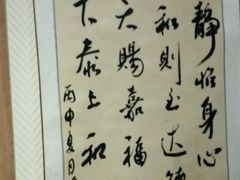 -静 泰养生(黄金城道店)