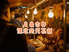 -艾力江和田馕坑烤肉店