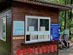 -萨尔浒风景区