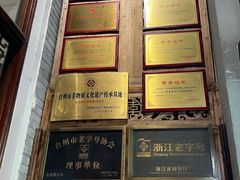 -御清斋总店(天一街店)