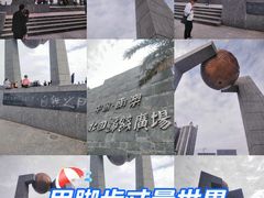 -青澳湾北回归线广场