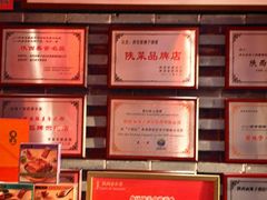 -面辣子·陕西家乡菜(长安店)