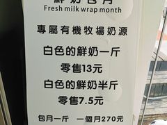 -白色日记·手作酸奶(麦凯乐店)